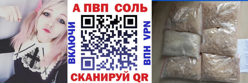 APVP кристаллы Купить Сураж