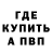 Метадон кристалл Werth Living