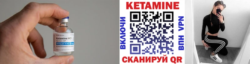 КЕТАМИН VHQ  Купить где  Сураж 