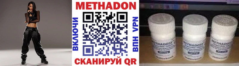 МЕТАДОН кристалл  Купить закладки  Сураж 